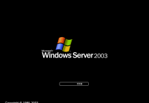 Windows Server 2003 – Instalação